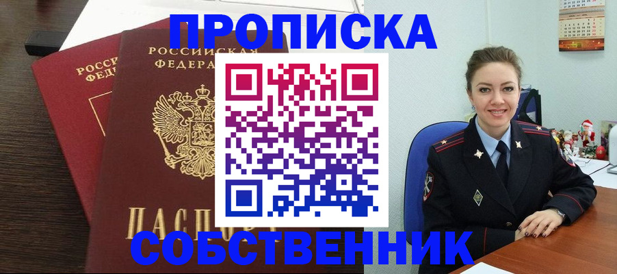 временная регистрация надежно в Холмске