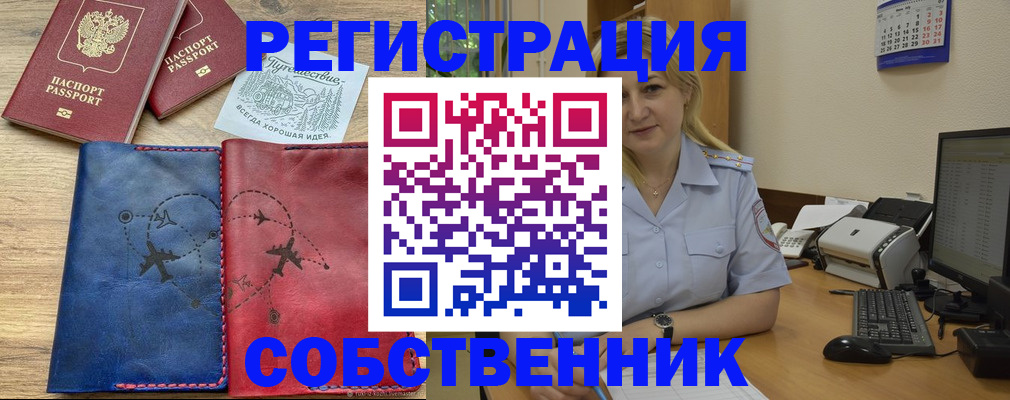 пропишу в квартире в Холмске